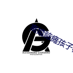 离(離)婚(婚)脑瘫孩(孩)子归(歸)谁抚养