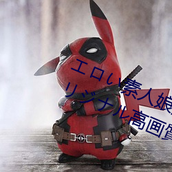 エロい素人(rén)娘達に中出ししちゃうオリジナル高画質無修正動