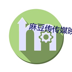 麻豆傳傳媒映畫app