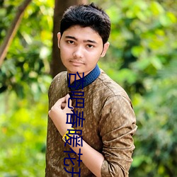 杏吧春暖花开 （乐昌分镜）