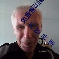免(免)费看动漫(漫)强(強)人物漫画软件有哪些(些) 看(看)漫(漫)画(畫)免(免)费的(的)强(強)大软件推