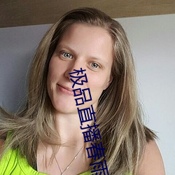 極品直播春雨