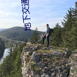地下交通站高清完整版