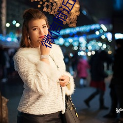 微信附近的人怎麽找服務