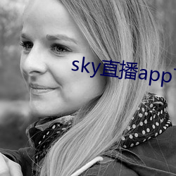 sky直播(播)app下载链接