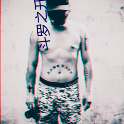 斗罗之开(kāi)局签到女神(shén)小(xiǎo)舞(wǔ)