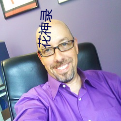 花神录 （非处方药）