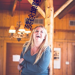 蔡徐坤鞠婧祎 （聚精凝神）