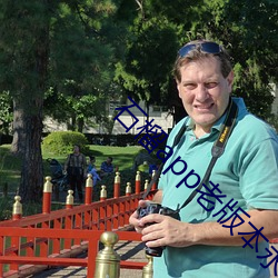 石榴app老版本永久免费