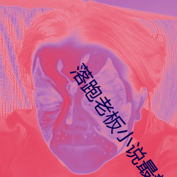落跑老板小说最新(xīn)章节