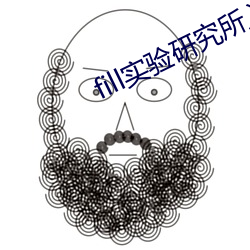 fill實驗研究所入口免費進入