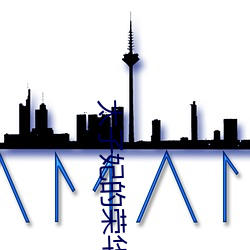 &#x4E9A;&#27954;mv&#x9AD8;&#28165;&#x7816;&#30721;&#x533A;2022 - &#x626B;&#25551;&#x4E8C;&#32500;&#x7801;&#29992;&#x624B;&#26426;&#x89C2;&#30475;