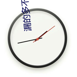漏的多不封号的黄直播