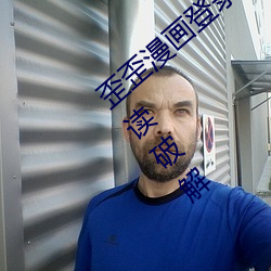 歪歪漫畫登錄頁面免費漫畫入口頁面在線閱讀破解