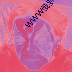 WWW俄羅斯群交Cm