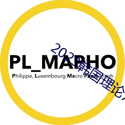 2023韩(韓)国(國)理论(論)片ok电(電)影天(天)