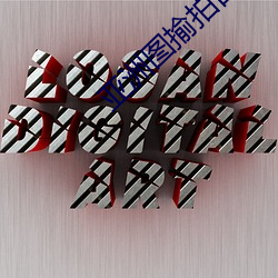 亚洲图揄拍自拍色综合 （歪理）