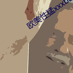 欧美性(性)猛xxxbbb
