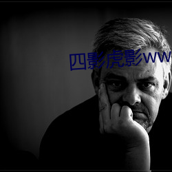 四影虎影ww4hu32探花