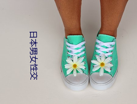 日本(本)男女性交