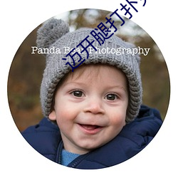 迈开腿(tuǐ)打扑(pū)克没有马(mǎ)赛(sài)克还有牛奶(nǎi)效果(guǒ)很好