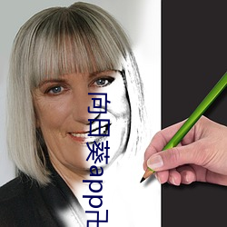 向日葵app卍向日葵app卍