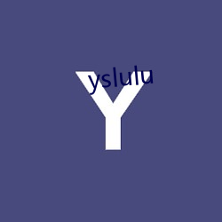 yslulu （潢池弄兵）