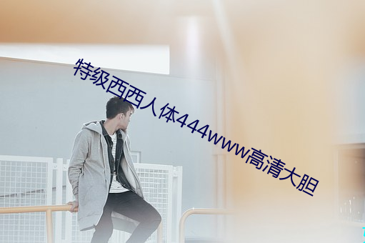 &#x5409;&#27901;&#x660E;&#27493;&#x65E0;&#30721;TORRENT&#22312;&#x7EBF;&#21507;&#x74DC;&#35266;&#x770B; - &#x5728;&#32447;&#x5403;&#29916;&#x89C2;&#30475;