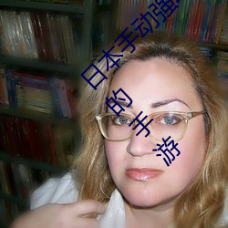 日本手动强动漫人物游戏免费 可以强?动漫人物的手游 （咬定牙关）