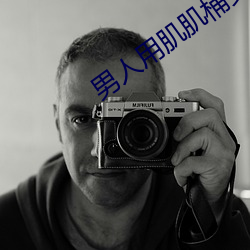 男(nán)人用肌肌桶女人的肌(jī)肌(jī)里