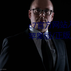 c7官方網站入口/最新版/手機版/蘋果版/正版/官網版