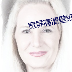 宽屏高清壁纸 （青梅竹马）