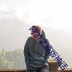 网游之盗版神话