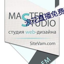 浪(浪)花(花)直播免(免)费高(高)清看