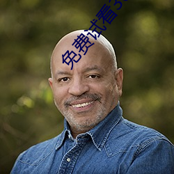 免(miǎn)费试看30分钟