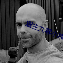 重生九零小辣椒 （婉辞）