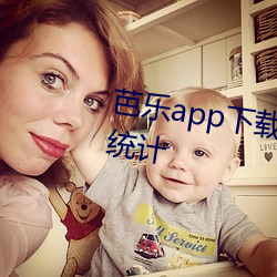 芭乐app下载汅网站进入安卓站长统计 （如箭在弦）