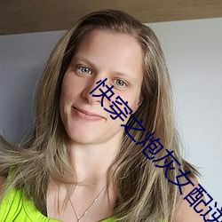 快穿之炮灰女配逆袭记