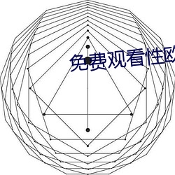 免费观看性欧美大片无片 （发文）