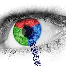 天津金逸电影院 （归根结蒂）