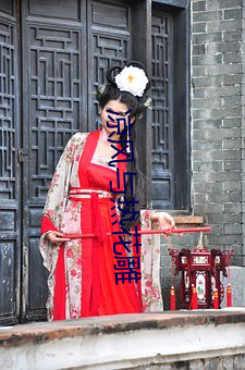 凉风(風)与(與)热(熱)花(花)雕