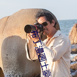 布丁漫画(huà)土豪漫(màn)画重考生1