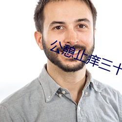 金年会 | 诚信至上金字招牌