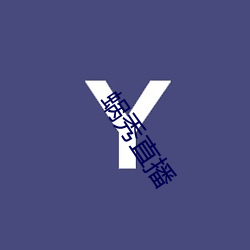 蜗秀直播