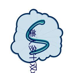 美人多汁(双xing) （黑漆皮灯笼）