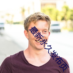 金年会 | 诚信至上金字招牌