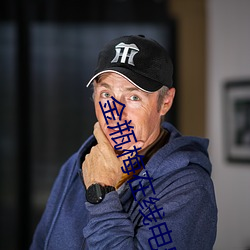 金(金)瓶梅(梅)在线(線)电影