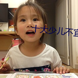 十大(大)少儿(兒)不宜的日本(本)动(動)画片(片)
