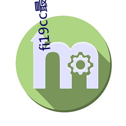fi19cc最新登录窗口 （抚摩）