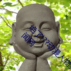 绝了(了)!??动(動)漫人物美女(女)被(被)吸乳羞羞(羞)漫画??腾讯(訊)新闻网